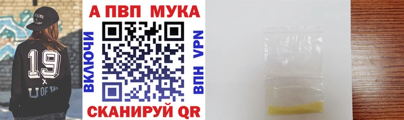 цены наркотик  Армавир  A-PVP СК 