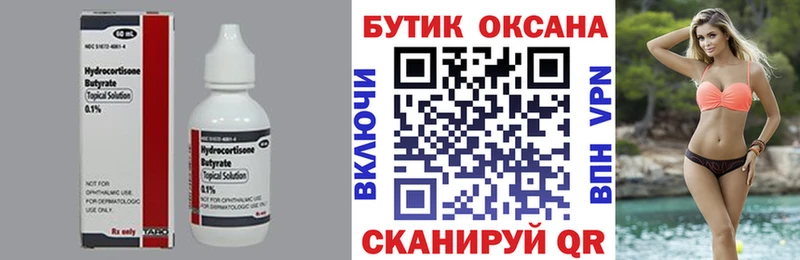 наркошоп  Армавир  Бутират 1.4BDO 