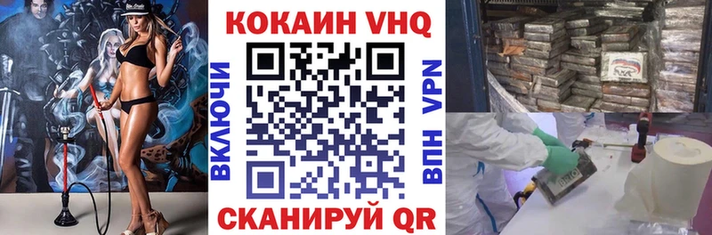 Cocaine VHQ цены Армавир
