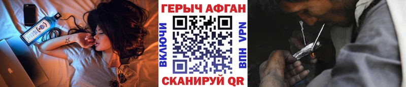 MEGA сайт  закладки  Армавир  Героин Heroin 