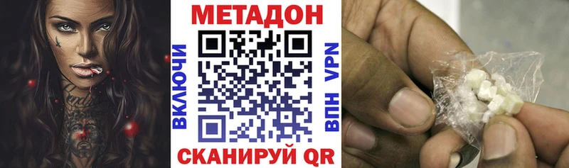 Метадон methadone kraken как войти Армавир
